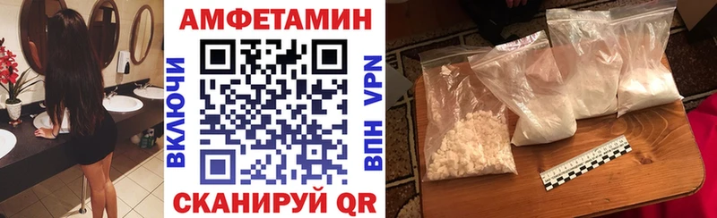 Амфетамин Розовый  Хвалынск 