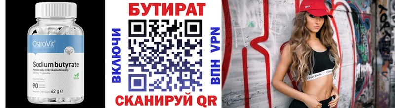 дарк нет наркотические препараты  где купить наркоту  Хвалынск  БУТИРАТ оксибутират 