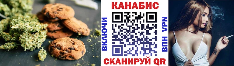 Печенье с ТГК конопля Хвалынск