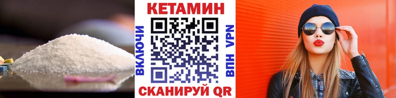 КЕТАМИН ketamine  наркота  Хвалынск 
