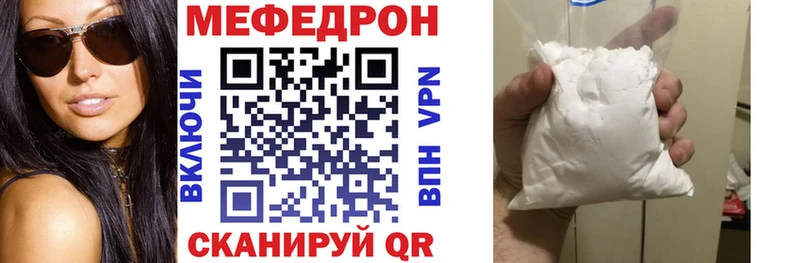 Меф мука  Хвалынск 