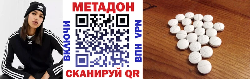 Метадон мёд  как найти закладки  Хвалынск 